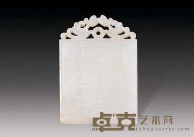 清 白玉珮 长5.3cm